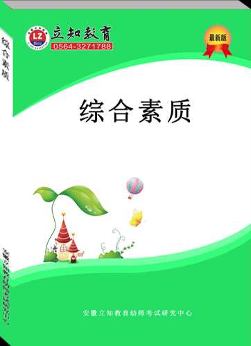 幼师资格教材